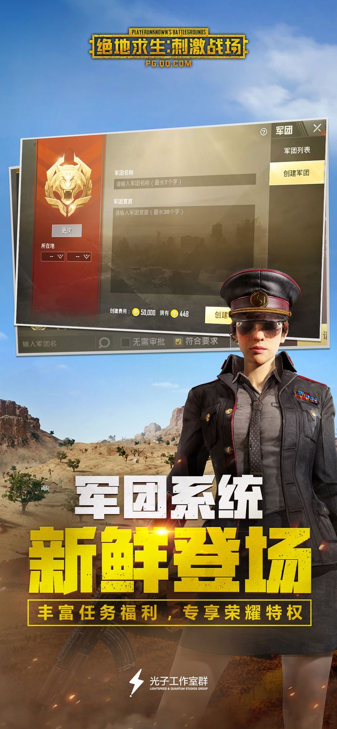 绝地求生亚服手机官网版下载 v1.8.0<span class='v_i'></span>