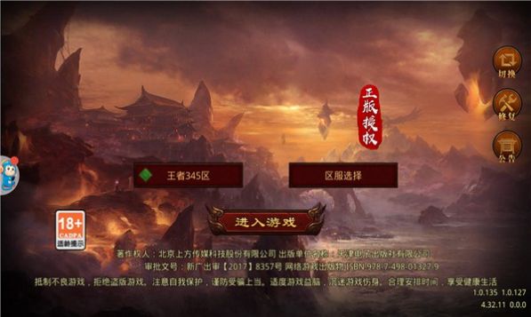 打金传世战神蚩尤手游高爆版 v4.32.11