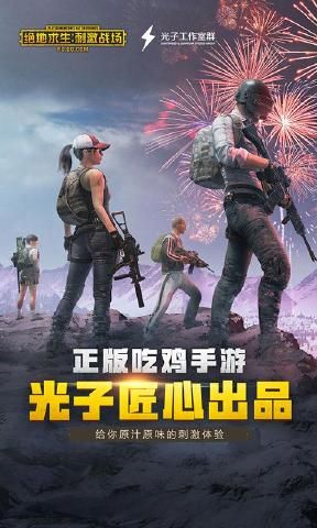 绝地求生手游国际服僵尸模式下载 v1.8.0