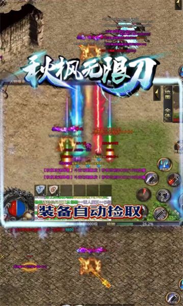 秋枫无限刀手游高爆版 v1.1.0