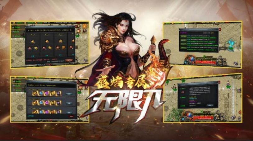 盛焰专属无限刀手游官方版 v1.0.1.3800