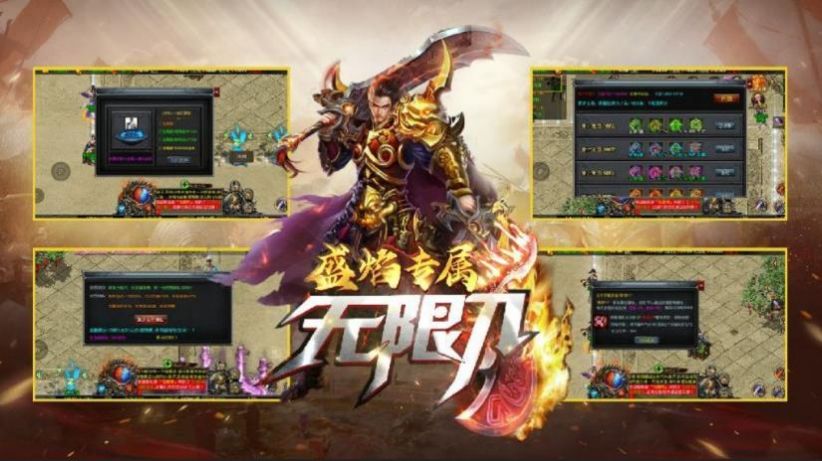 盛焰专属无限刀手游官方版 v1.0.1.3800