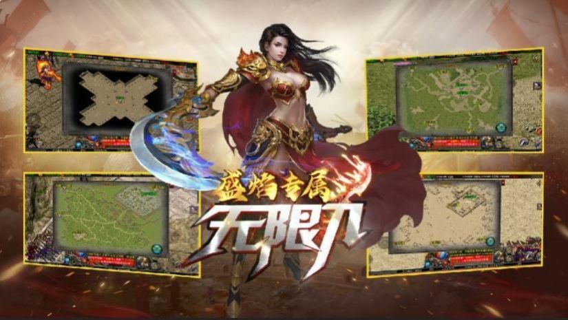 盛焰专属无限刀手游官方版 v1.0.1.3800