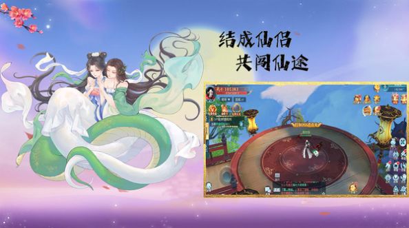 魔盒之战仙侠情缘手游官方版 v1.0.0