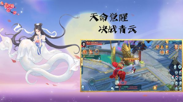 魔盒之战仙侠情缘手游官方版 v1.0.0