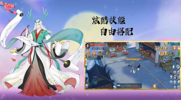 魔盒之战仙侠情缘手游官方版 v1.0.0