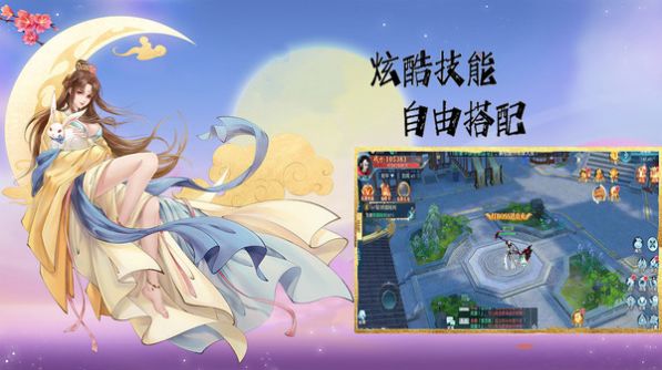 魔盒之战仙侠情缘手游官方版 v1.0.0