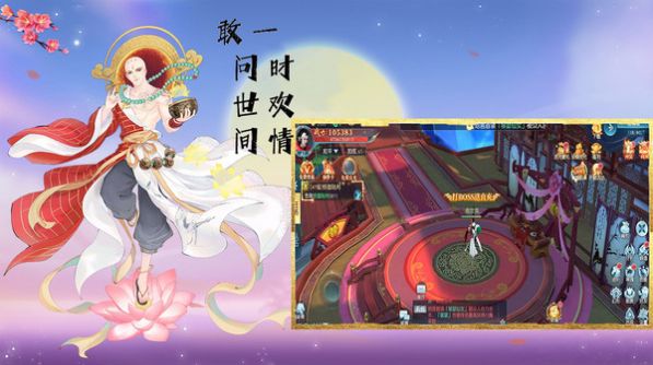 魔盒之战仙侠情缘手游官方版 v1.0.0