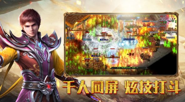 幻刃录传奇至尊手游官方版 v1.2.1