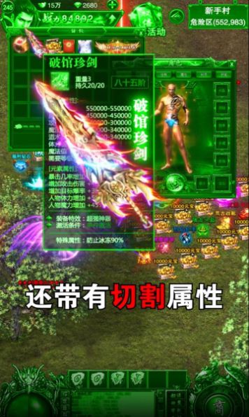 屠龙极品王手游官方最新版 v1.0<span class='v_i'></span>