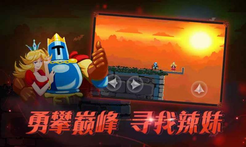 jump king手机版下载中文2022 v1.0.3