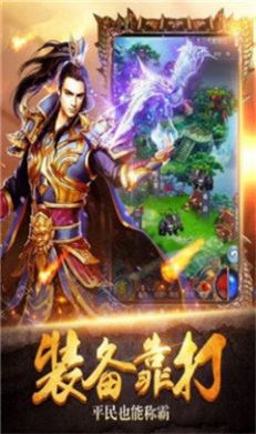 龙族引擎传奇手游官方版 v1.0.1