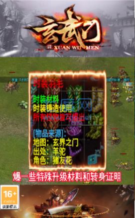 玄武门版本传奇手游官方最新版 v1.0.1.3800<span class='v_i'></span>