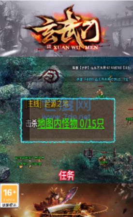 玄武门版本传奇手游官方最新版 v1.0.1.3800<span class='v_i'></span>