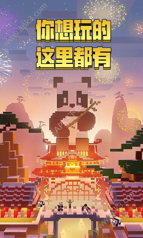 我的世界最新版1.9.5手机版下载安装 <span class='v_i'></span>