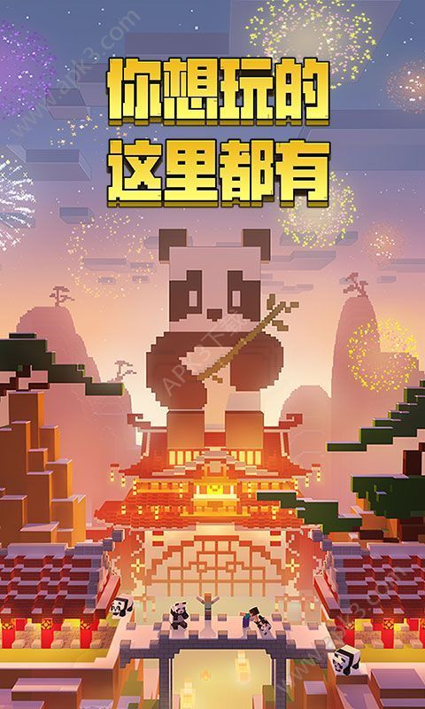 我的世界X赛尔号联动最新版 v2.0.5.154415<span class='v_i'></span>