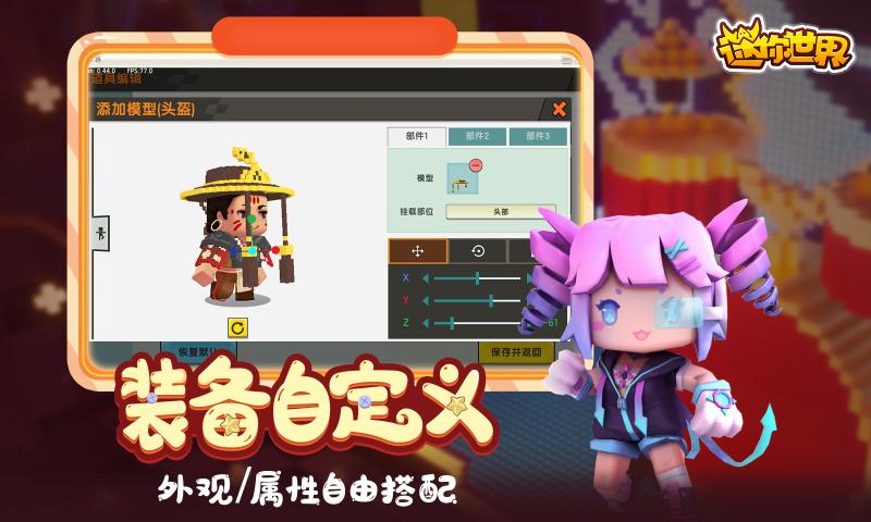 迷你世界0.48.10版本4399迷你币下载