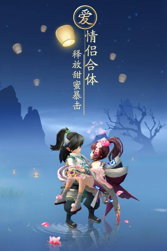 完美世界神雕侠侣2游戏官网版 v1.31.0