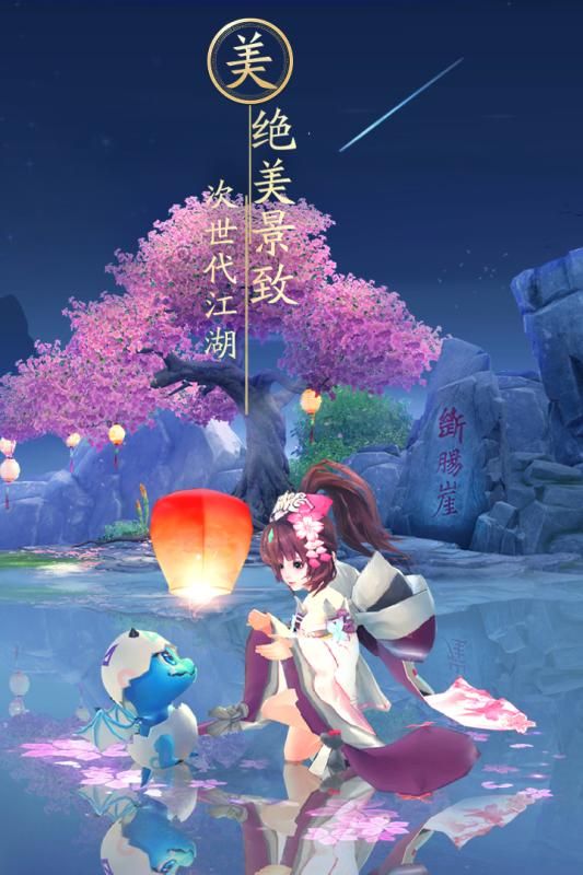 完美世界神雕侠侣2安装包手机版 v1.31.0