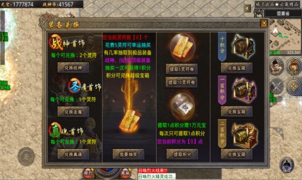 橘子战神游戏官方版下载 v1.1.0