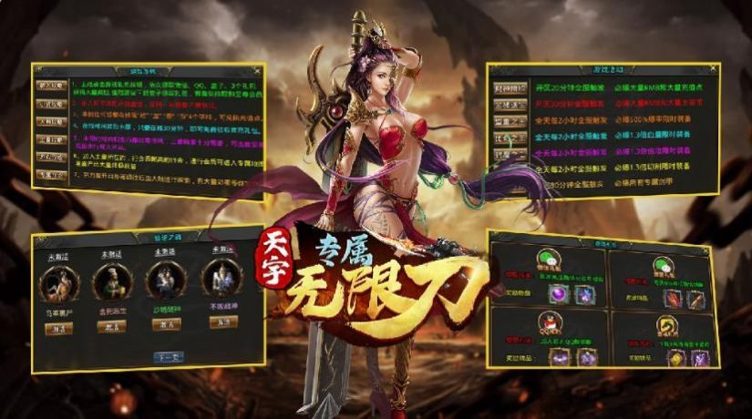 天宇专属无限刀手游官方最新版 v1.1.0<span class='v_i'></span>