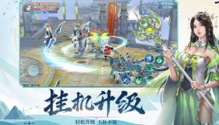 龙武仙灵神境手游官方版 v1.37.1