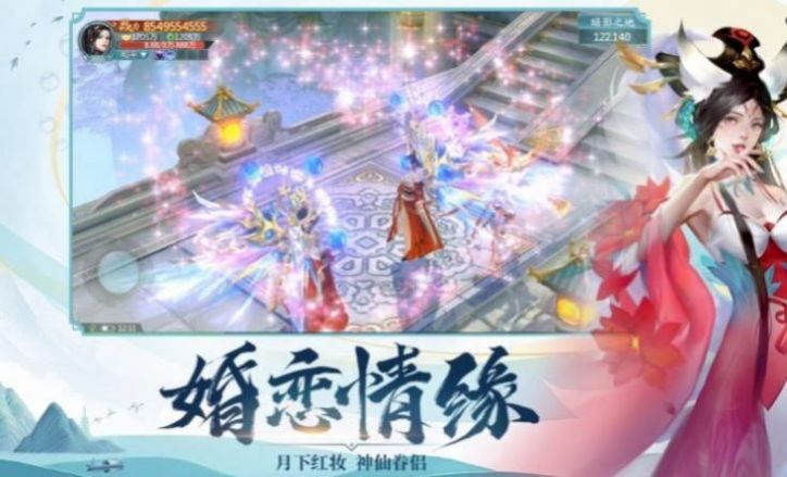 龙武仙灵神境手游官方版 v1.37.1