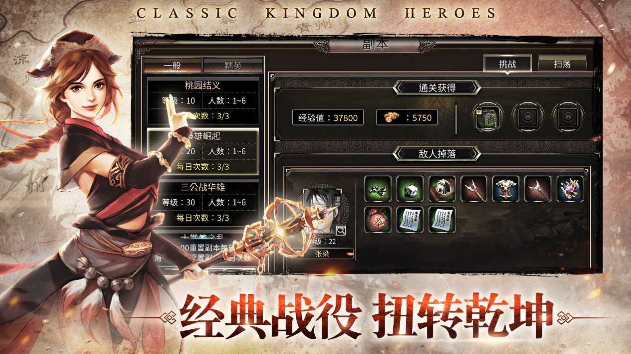 三国群英传M国服2022最新版下载 v0.36.42