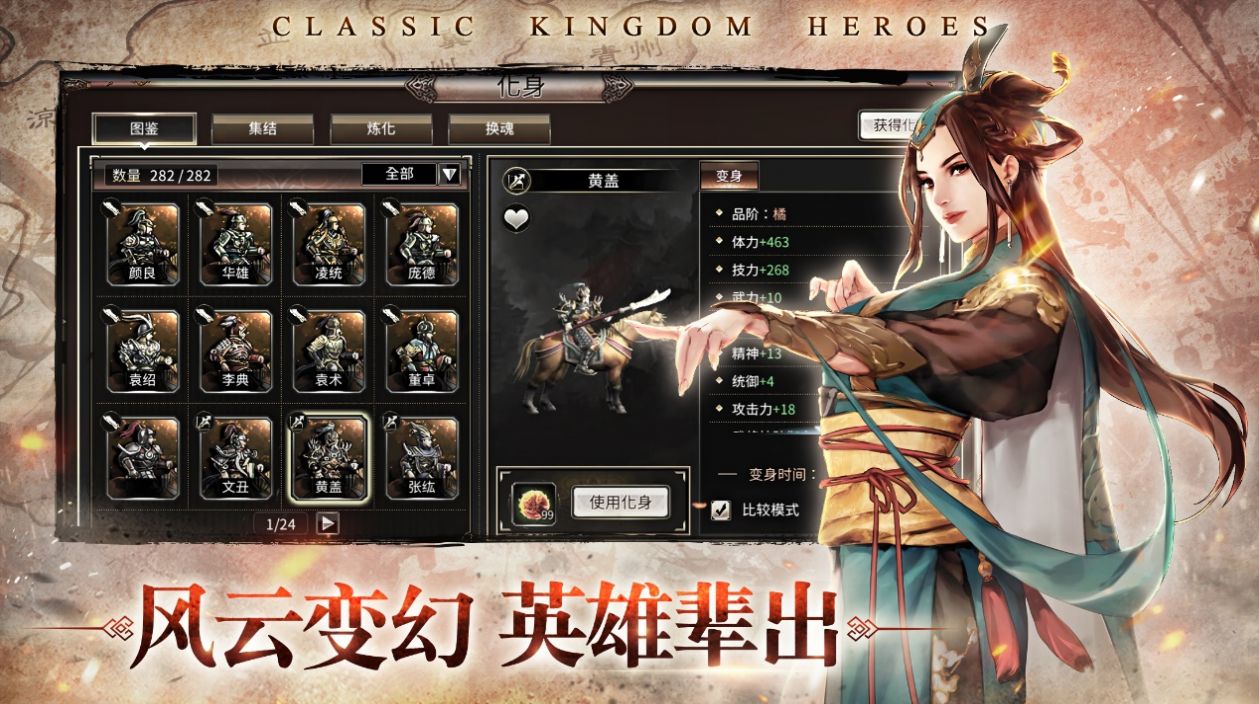 三国群英传M国服2022最新版下载 v0.36.42