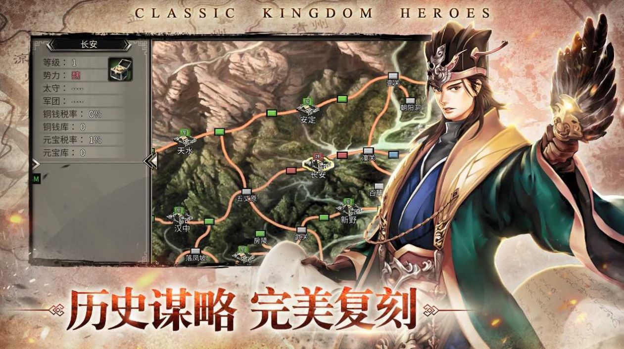 三国群英传M国服2022最新版下载 v0.36.42