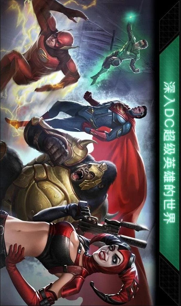 不义联盟2国服中文版官网下载（Injustice 2） v3.0.0