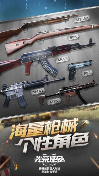 光荣革命腾讯游戏官方下载 v1.0.30