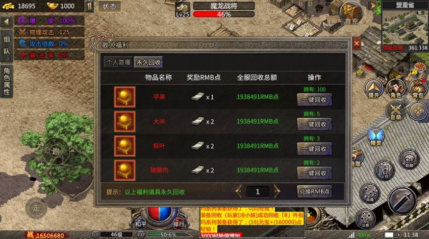 仙境传奇之魔神合击单职业手游ios苹果版下载 v1.0.2