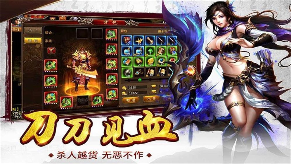 星月传奇无限刀手游官方版下载 v1.0.1.3800