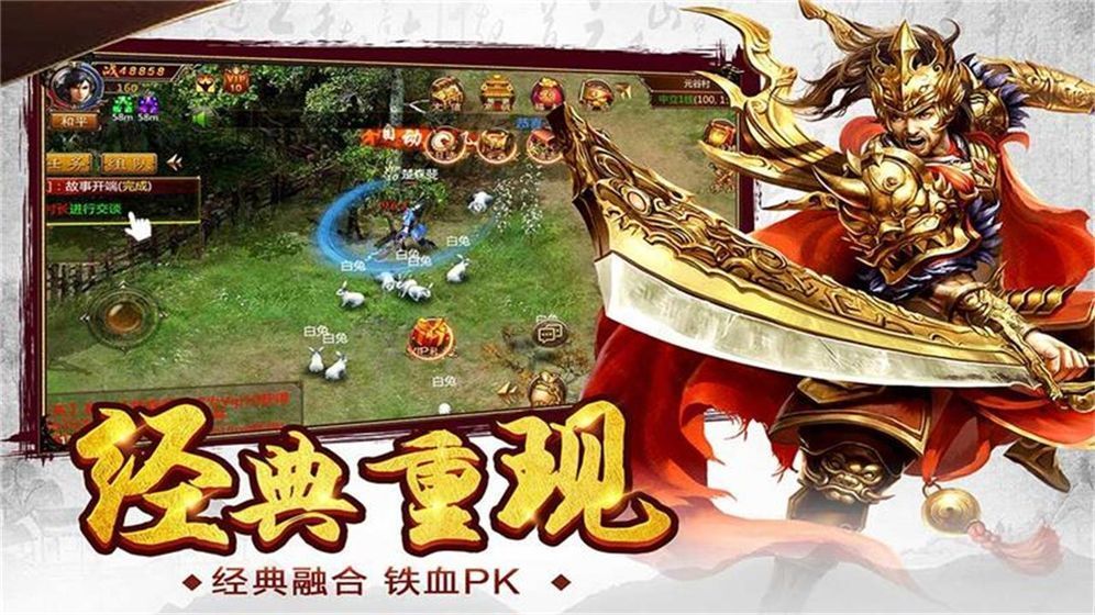 星月传奇无限刀手游官方版下载 v1.0.1.3800