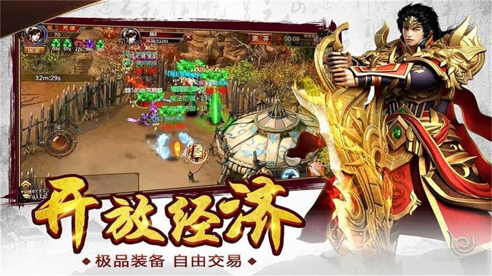 星月传奇无限刀手游官方版下载 v1.0.1.3800