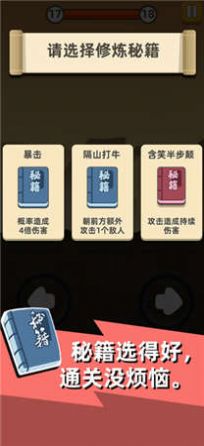 武功来了游戏安卓版下载 v1.21