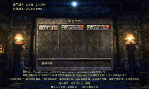 广信传说之无限攻速手游官方正式版 v2.1.0<span class='v_i'></span>