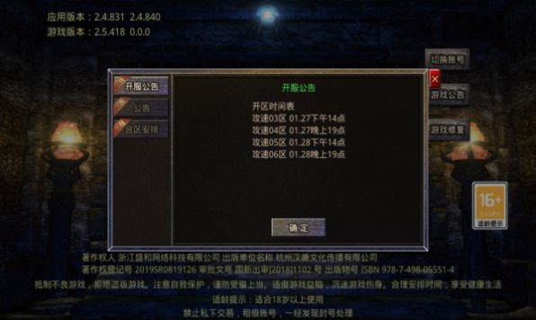 广信传说之无限攻速手游官方正式版 v2.1.0<span class='v_i'></span>