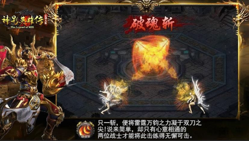 神影英雄传手游官方版下载 v1.1.0