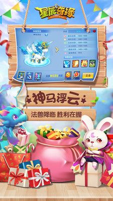 星辰奇缘梦幻回合制官网正版手机下载 v3.2.2