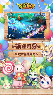 星辰奇缘梦幻回合制官网正版手机下载 v3.2.2