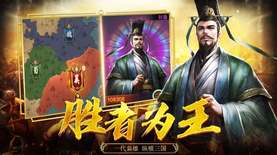 三国志幻想大陆游戏官网版下载 v2.6.0<span class='v_i'></span>