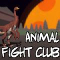 动物混合模拟器手机版下载-动物混合模拟器游戏手机版(Animal Fight Club) v1.0.6