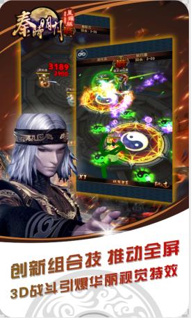 秦时明月星耀版变态版 v7.1.1<span class='v_i'></span>