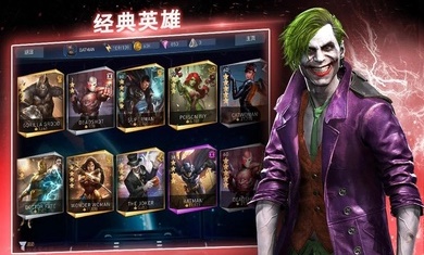 不义联盟2游戏下载手机版新版（Injustice 2） v3.0.0