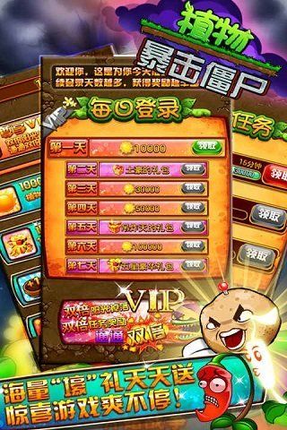 植物暴击僵尸游戏安卓版官网下载 v1.11