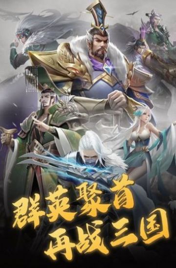 三国志幻想大陆贺岁服2022最新版 v2.6.0