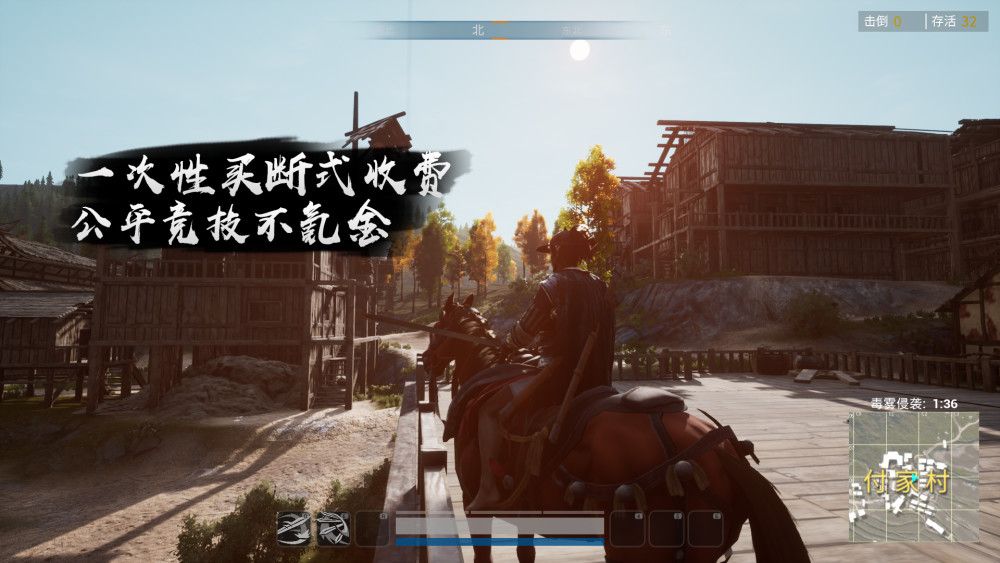 武侠义吃鸡手游官网版 v1.0