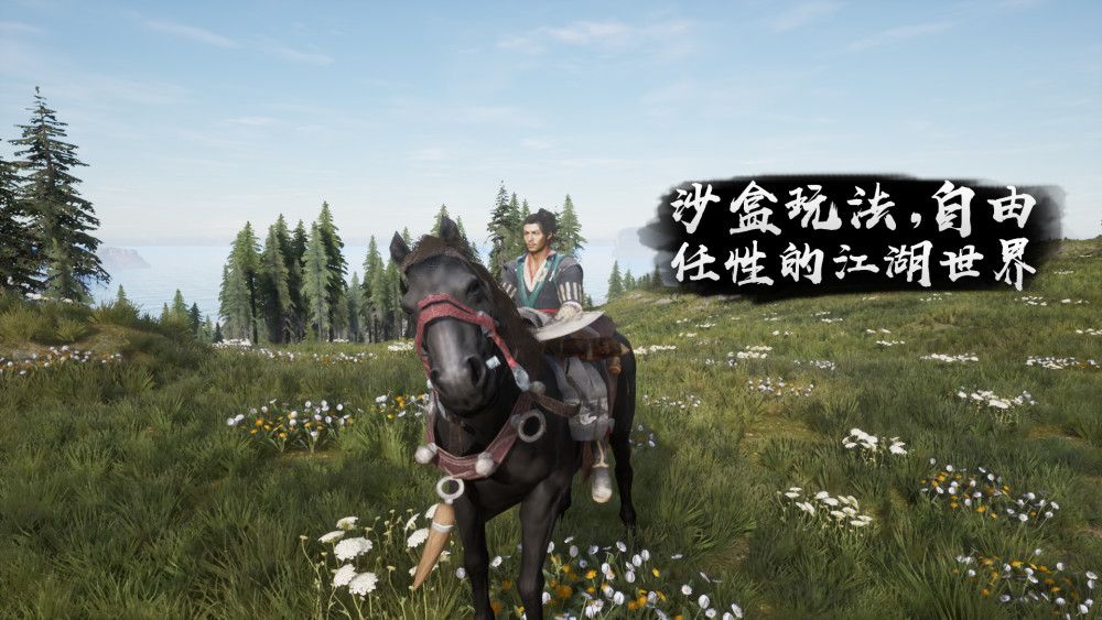 武侠义吃鸡手游官网版 v1.0